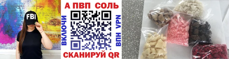 Alpha PVP кристаллы  купить наркоту  Новороссийск 