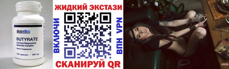 купить наркоту  Новороссийск  БУТИРАТ BDO 