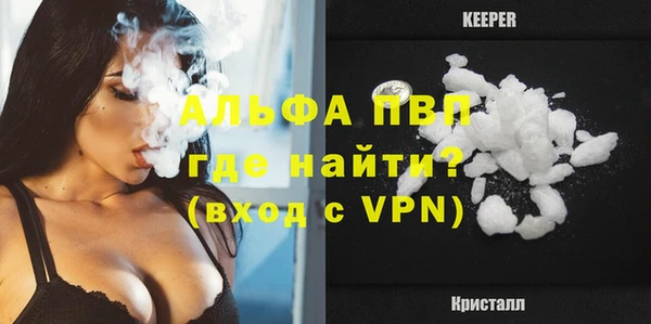 ALPHA PVP Володарск