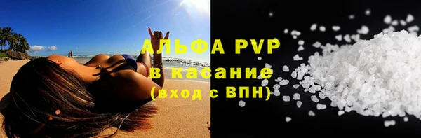 ALPHA PVP Володарск