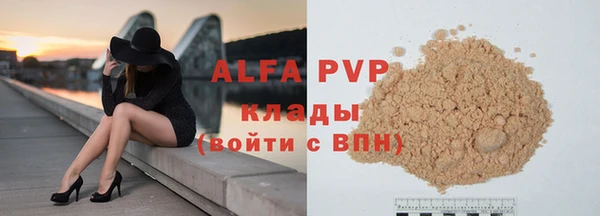 ALPHA PVP Володарск