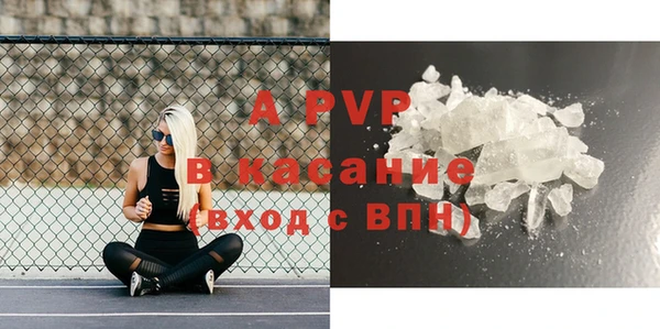 ALPHA PVP Володарск