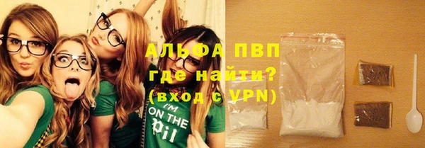 альфа пвп Волоколамск