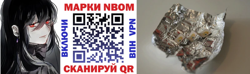 Марки 25I-NBOMe 1500мкг  Новороссийск 